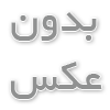 دمنوش سنبل الطیب